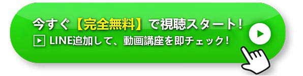 LINE追加して